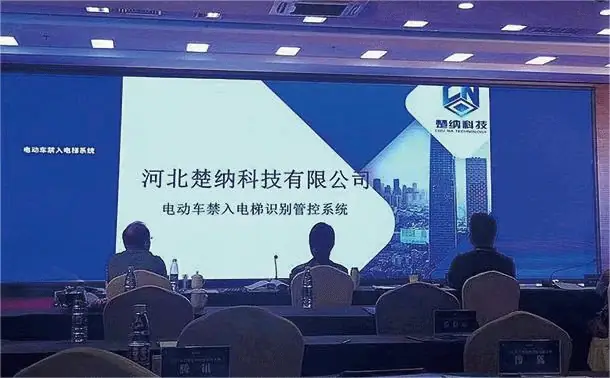 电动车禁入电梯系统